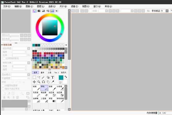 Easy Paint Tool SAI 2.0