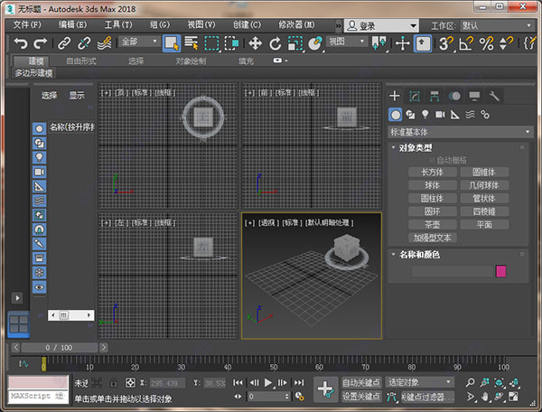 3ds max