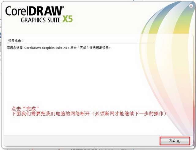 CorelDRAW X5