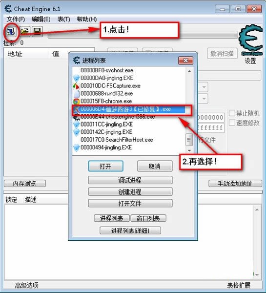 CE修改器 6.8.1中文版软件截图（6）