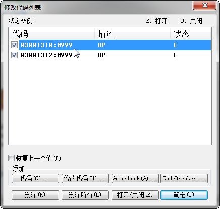 GBA模拟器 1.8.0中文版软件截图（2）