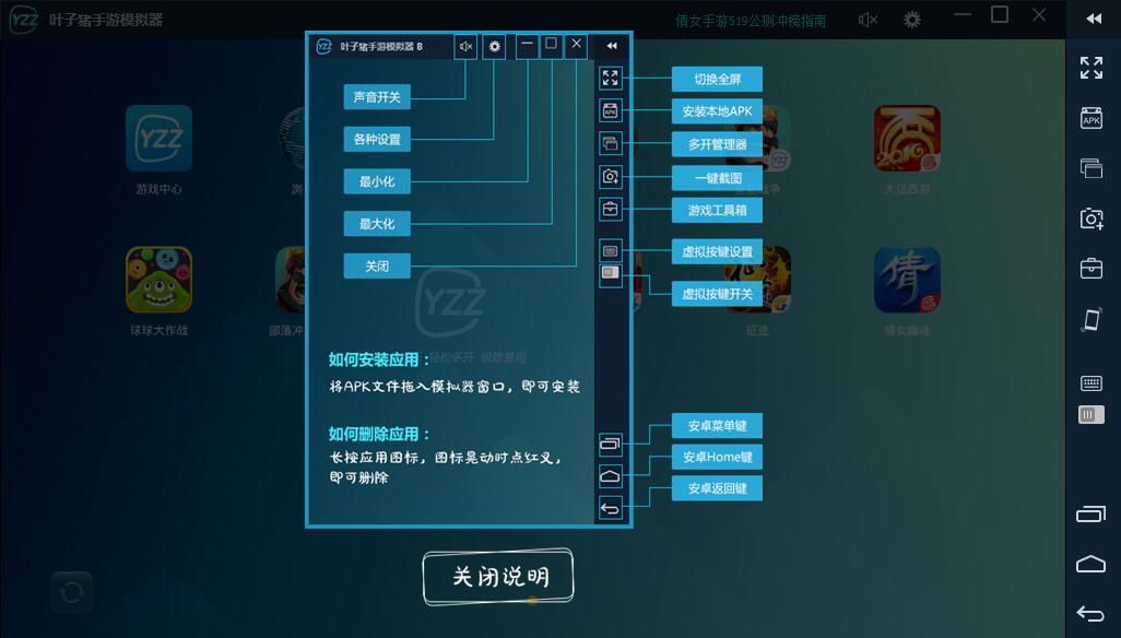 叶子猪手游模拟器 4.0.13软件截图（19）