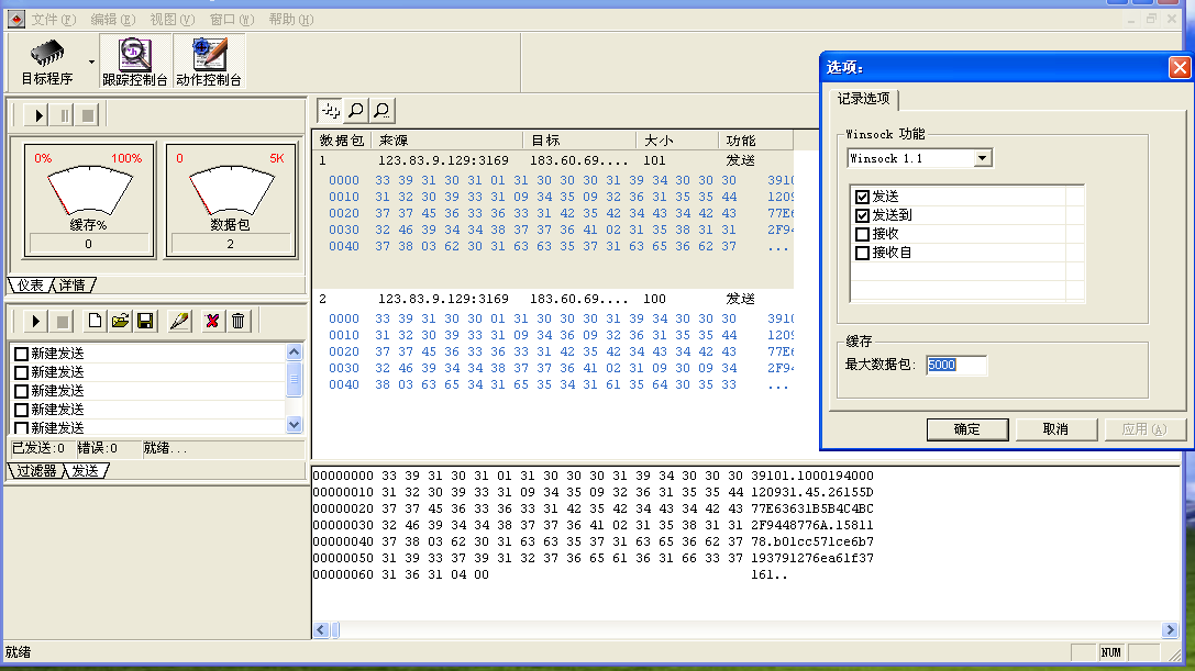 WPE 中文版软件截图（1）