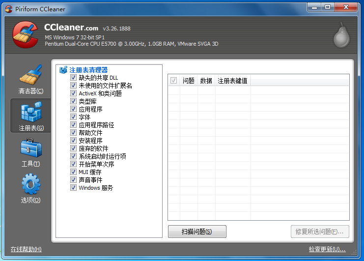 CCleaner 6.07软件截图（3）