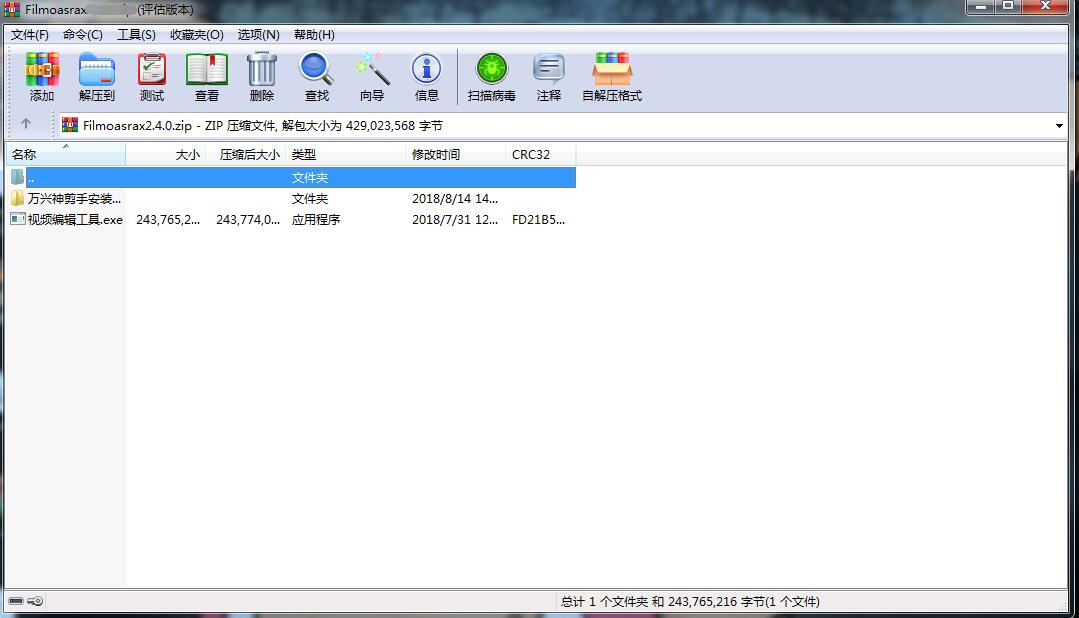 WinRAR 6.21软件截图（3）