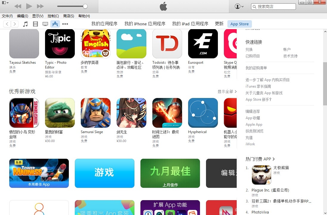 iTunes 64位 12.12.8.2软件截图（2）