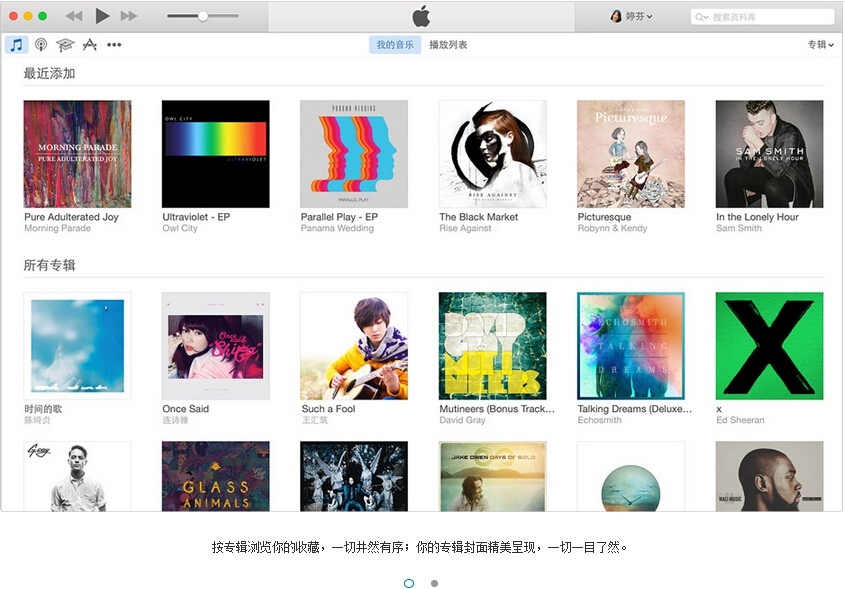 iTunes 64位 12.12.8.2软件截图（4）