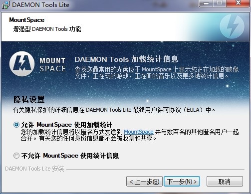 Daemon Tools精灵虚拟光驱 11.1软件截图（4）