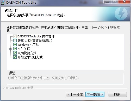 Daemon Tools精灵虚拟光驱 11.1软件截图（5）