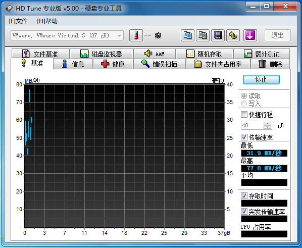 HD Tune Pro 5.75软件截图（8）