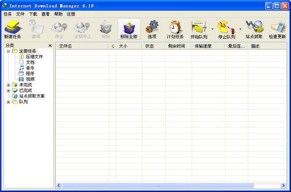 IDM(Internet Download Manager) 6.41软件截图（2）