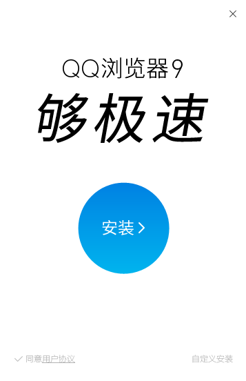 QQ浏览器 11.7.5287.400软件截图（5）