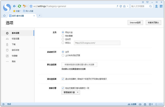 搜狗高速浏览器 12.1.6036.400软件截图（2）