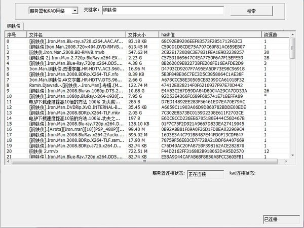 无限制搜索工具 6.4.8软件截图（3）