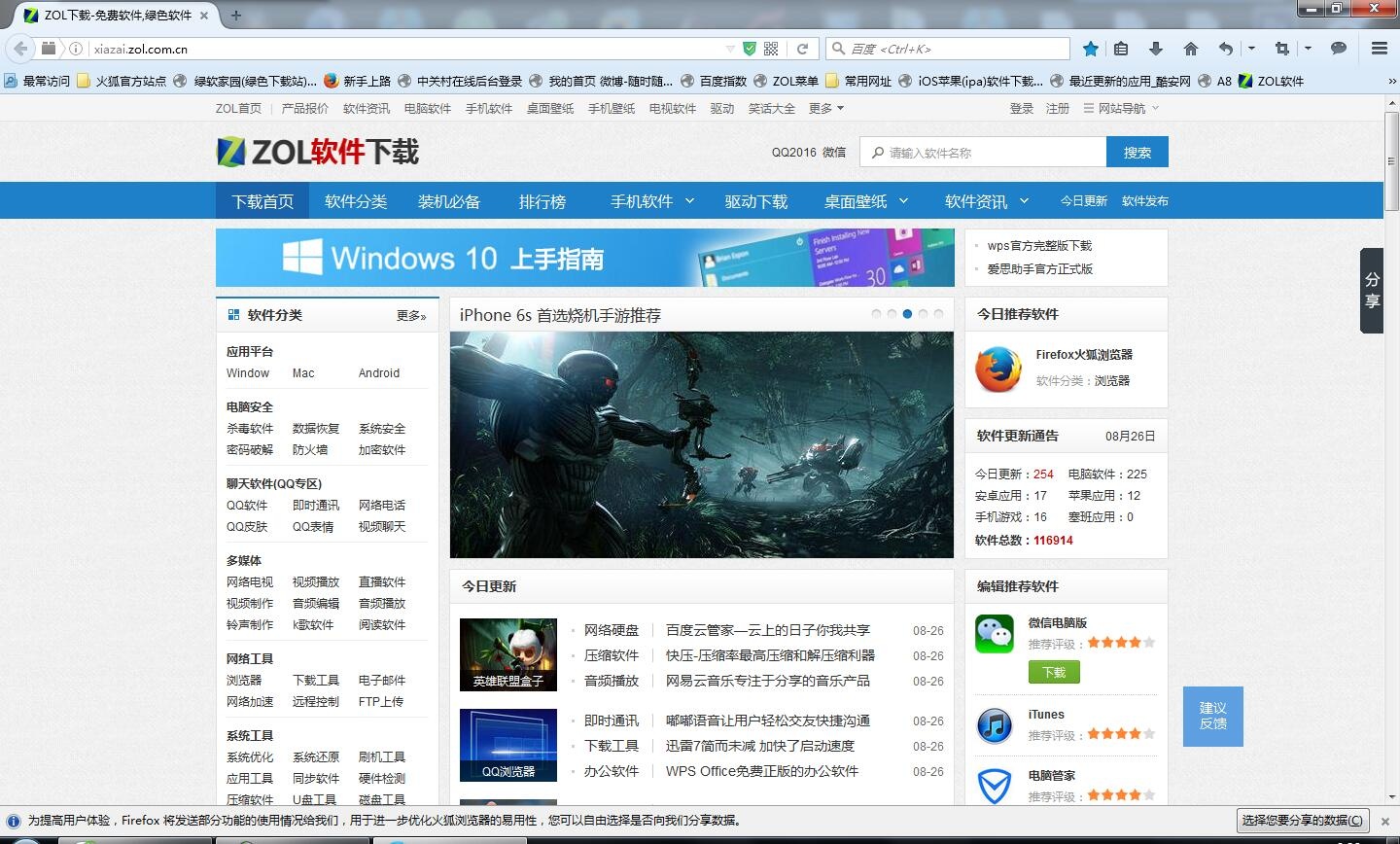 Firefox火狐浏览器 114.0.1软件截图（6）