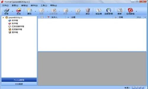 Foxmail 7.2.25软件截图（2）