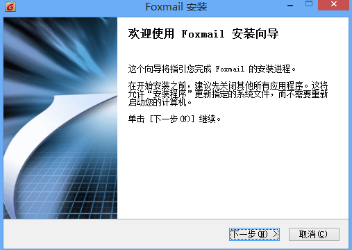 Foxmail 7.2.25软件截图（5）