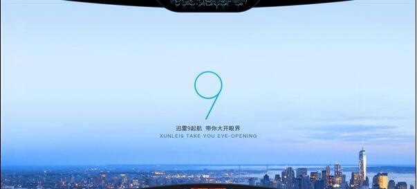 迅雷9 9.1.49软件截图（2）