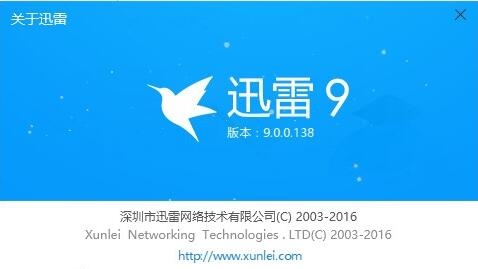 迅雷9 9.1.49软件截图（5）