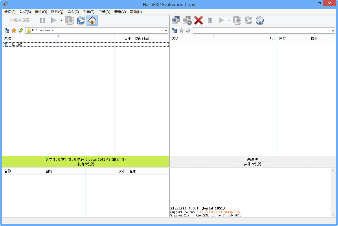FlashFXP 5.4软件截图（4）