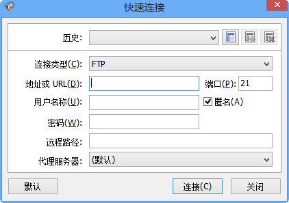 FlashFXP 5.4软件截图（5）