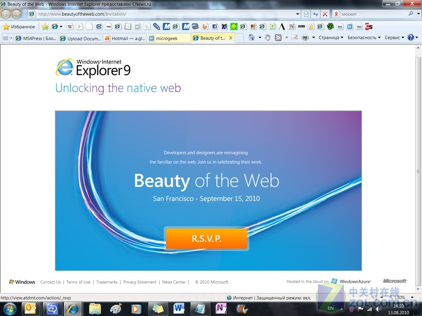 Internet Explorer 9(XP) 简体中文正式版软件截图（1）