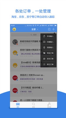 快递100软件截图（2）