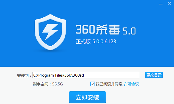 360杀毒 7.0软件截图（1）