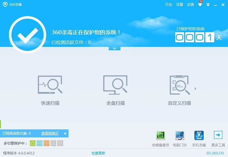 360杀毒 7.0软件截图（2）