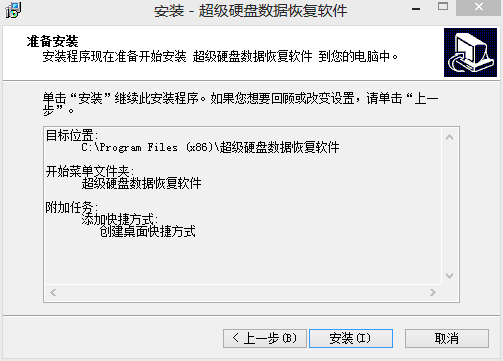 超级硬盘数据恢复软件 7.8.0.0软件截图（3）