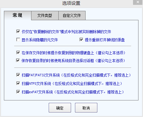 超级硬盘数据恢复软件 7.8.0.0软件截图（6）