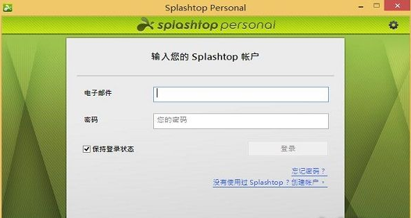 Splashtop Personal远程控制软件 2.6.4软件截图（1）