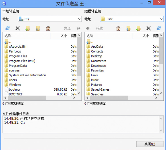 TeamViewer 15.41.8软件截图（3）