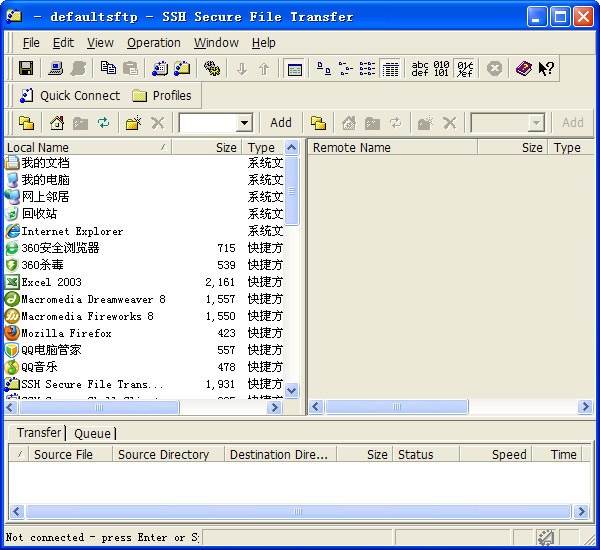 SSH Secure Shell Client 3.2.9软件截图（1）