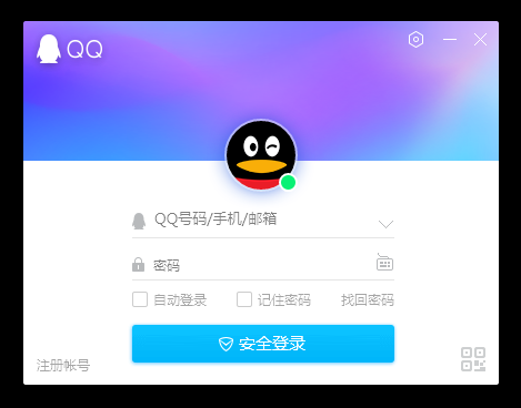 QQ2023|QQ9.7.6 官方最新版软件截图（1）