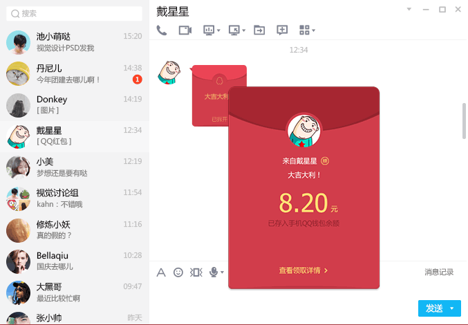 QQ2023|QQ9.7.6 官方最新版软件截图（5）