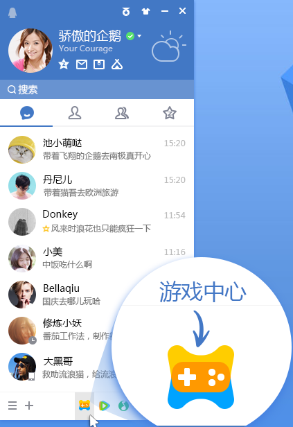 QQ2023|QQ9.7.6 官方最新版软件截图（6）