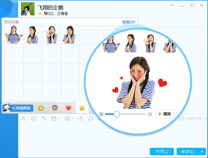 QQ2023|QQ9.7.6 官方最新版软件截图（7）