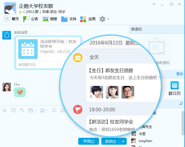 QQ2023|QQ9.7.6 官方最新版软件截图（9）