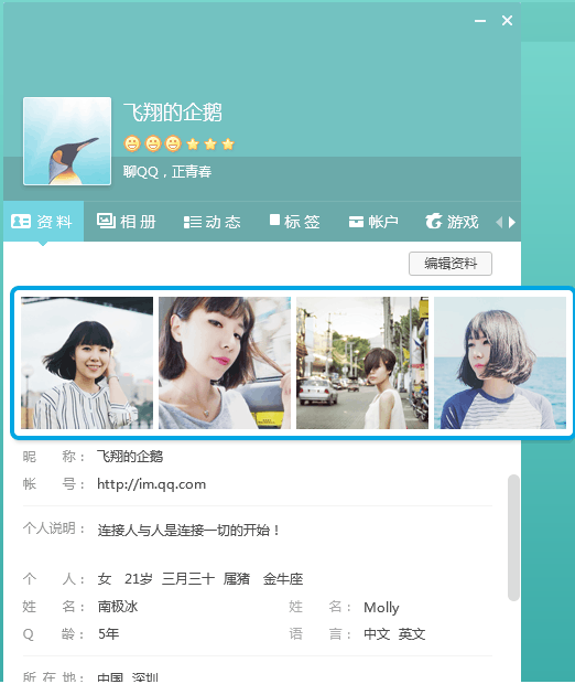 QQ2023|QQ9.7.6 官方最新版软件截图（13）