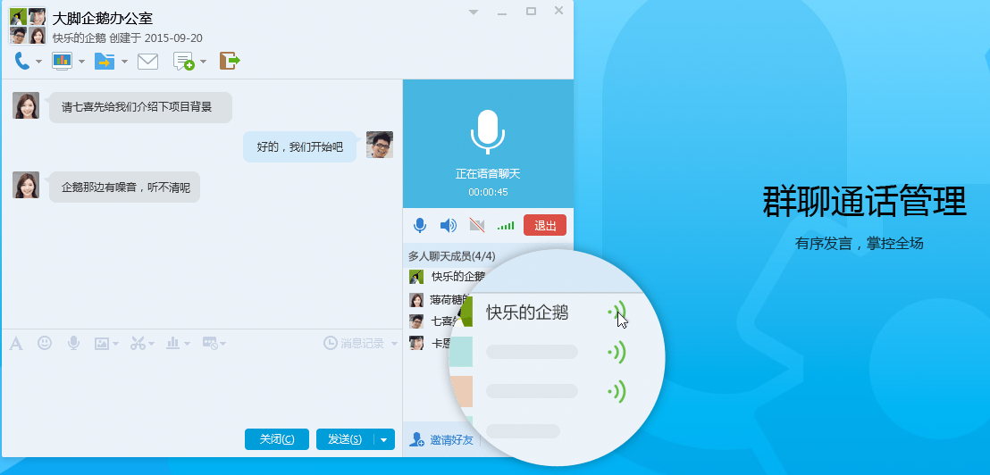 QQ2023|QQ9.7.6 官方最新版软件截图（14）