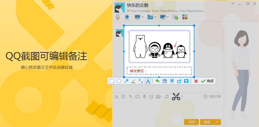 QQ2023|QQ9.7.6 官方最新版软件截图（15）