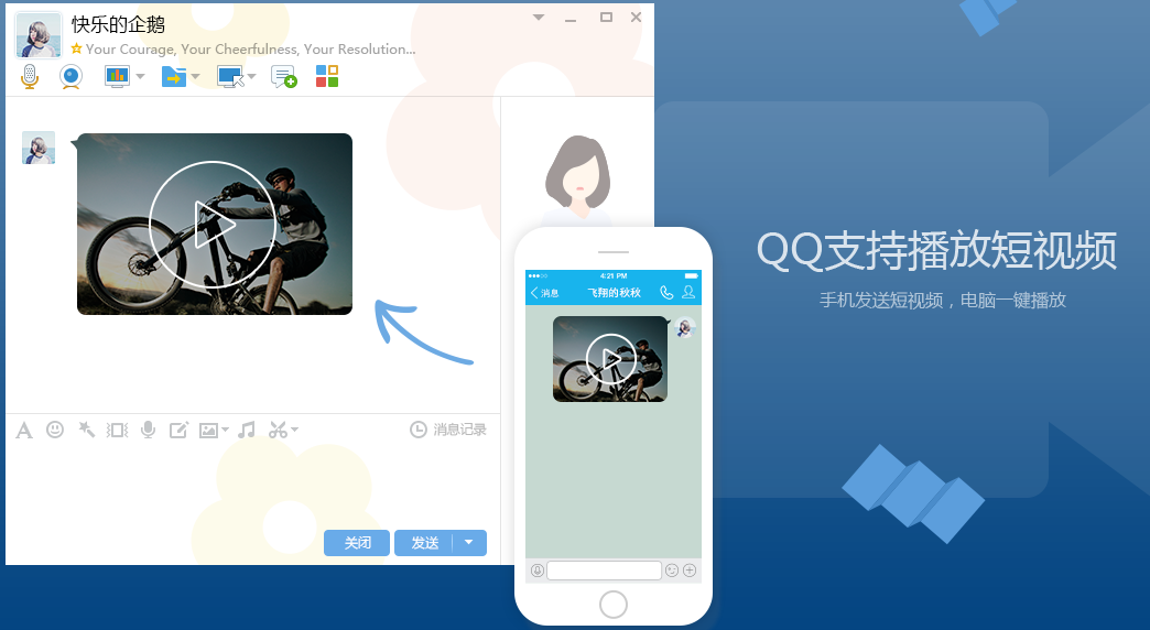 QQ2023|QQ9.7.6 官方最新版软件截图（16）