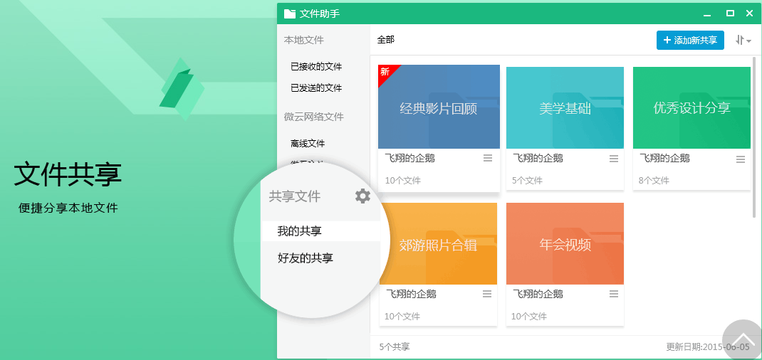 QQ2023|QQ9.7.6 官方最新版软件截图（17）