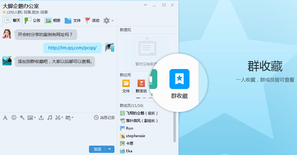 QQ2023|QQ9.7.6 官方最新版软件截图（18）