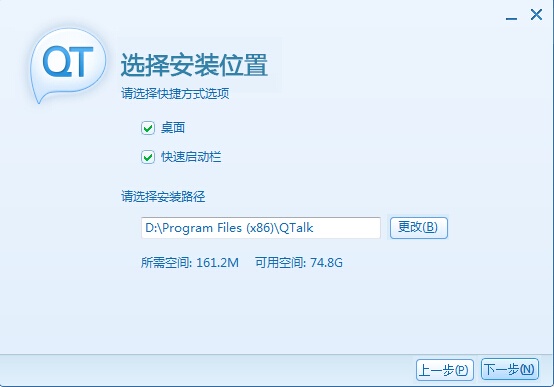 QT语音 4.6.80软件截图（3）