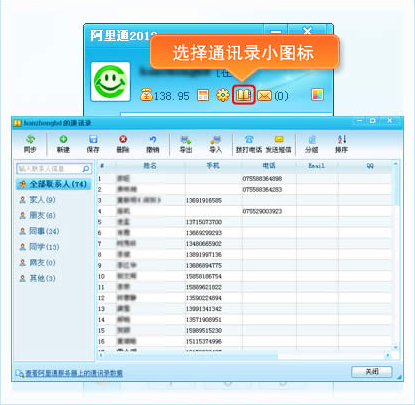 阿里通网络电话软件截图（5）