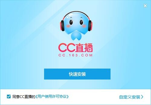 网易CC 3.22.35软件截图（3）