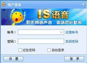 IS语音(iSpeak) 8.2.2305.1091软件截图（1）