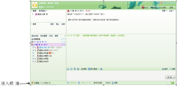 IS语音(iSpeak) 8.2.2305.1091软件截图（2）